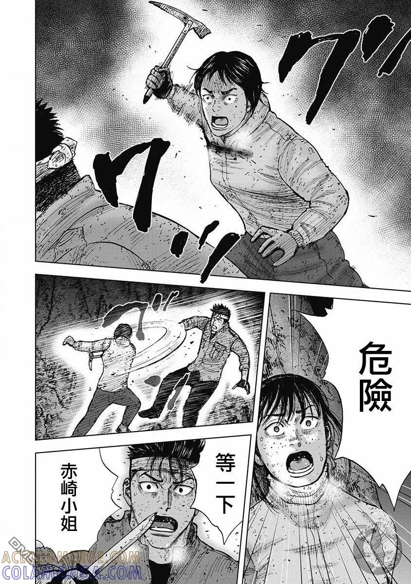 02部第59话-Monkey Peak-志名坂高次/粂田晃宏（第9张）