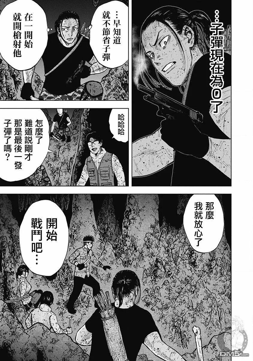 02部第59话-Monkey Peak-志名坂高次/粂田晃宏（第8张）