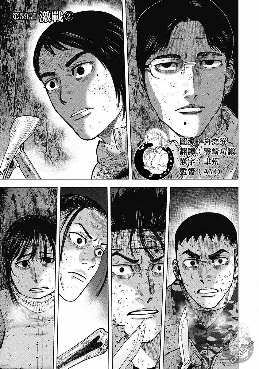 02部第59话-Monkey Peak-志名坂高次/粂田晃宏（第2张）