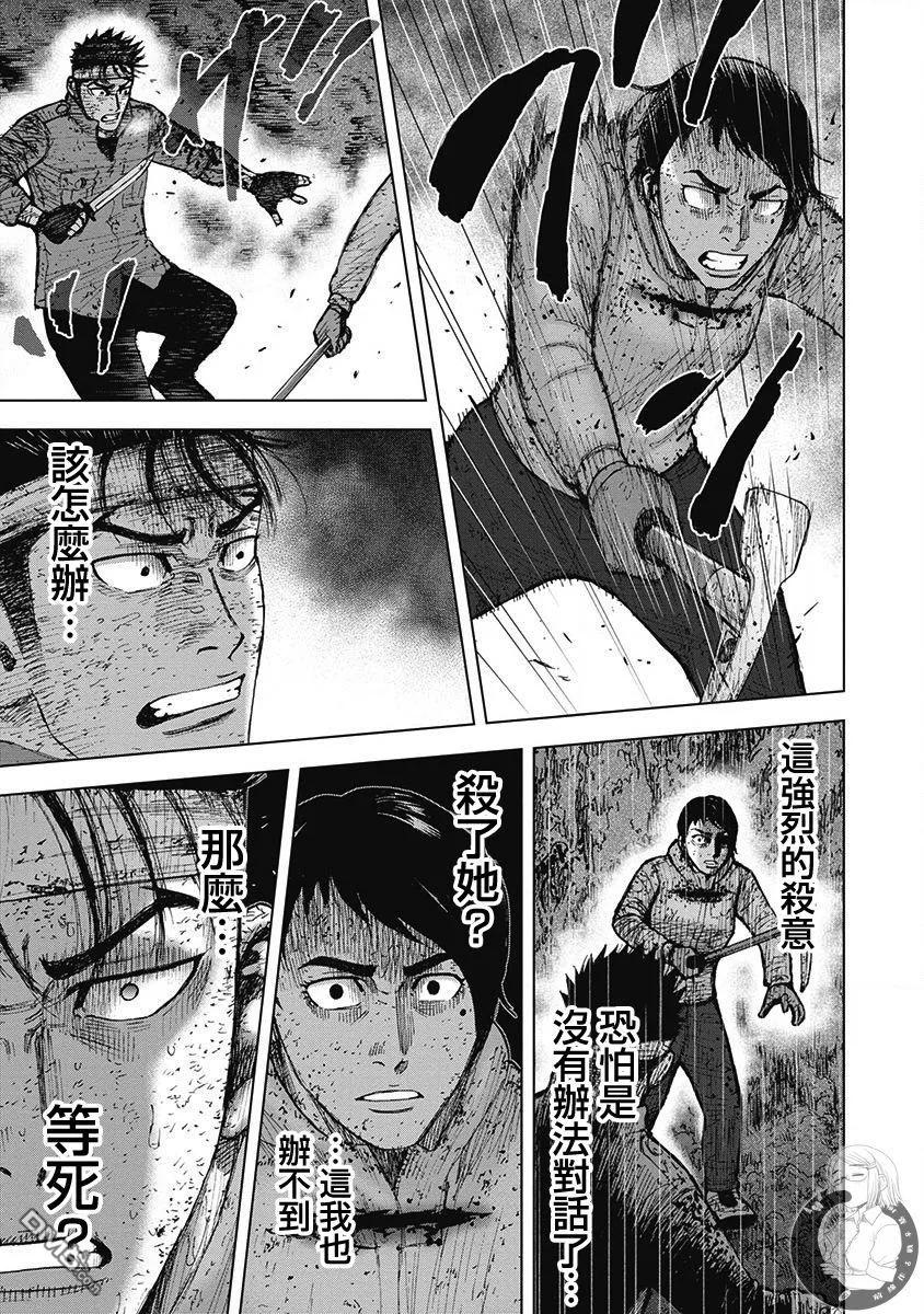 02部第60话-Monkey Peak-志名坂高次/粂田晃宏（第10张）