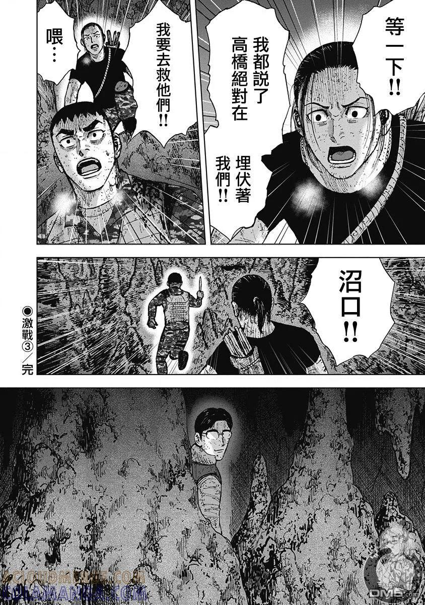 02部第60话-Monkey Peak-志名坂高次/粂田晃宏（第21张）
