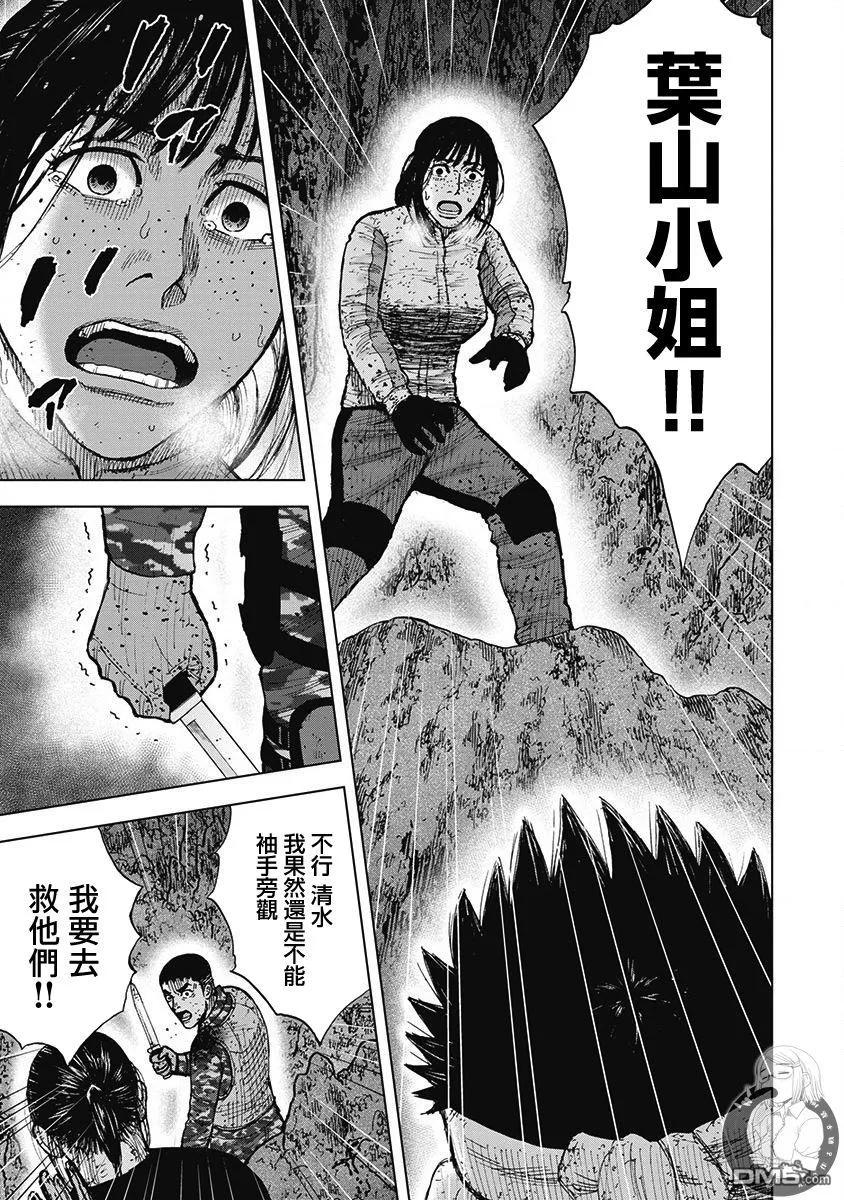 02部第60话-Monkey Peak-志名坂高次/粂田晃宏（第20张）