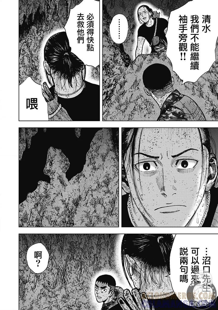 02部第60话-Monkey Peak-志名坂高次/粂田晃宏（第9张）