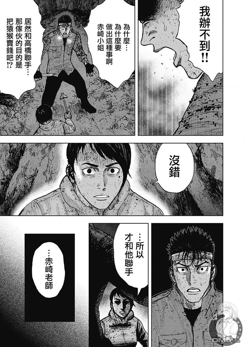 02部第60话-Monkey Peak-志名坂高次/粂田晃宏（第4张）