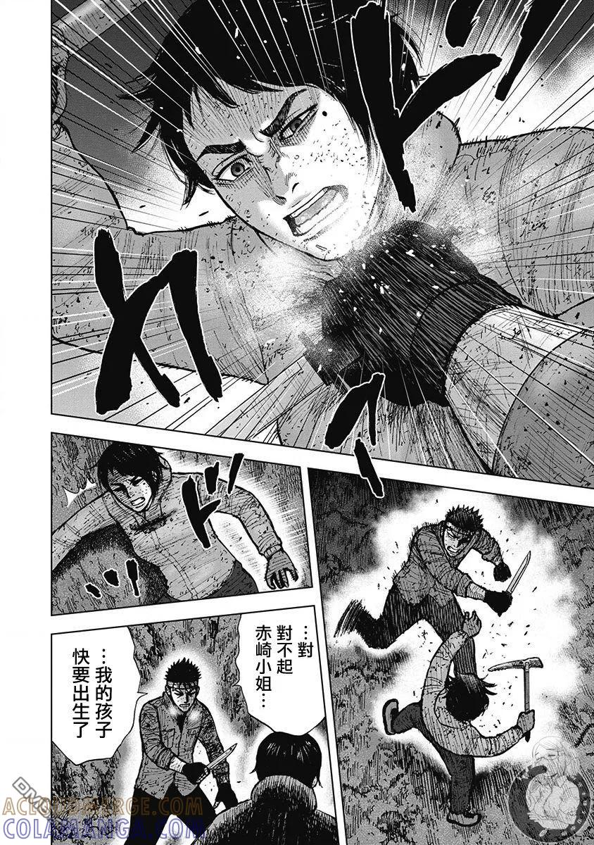 02部第60话-Monkey Peak-志名坂高次/粂田晃宏（第13张）