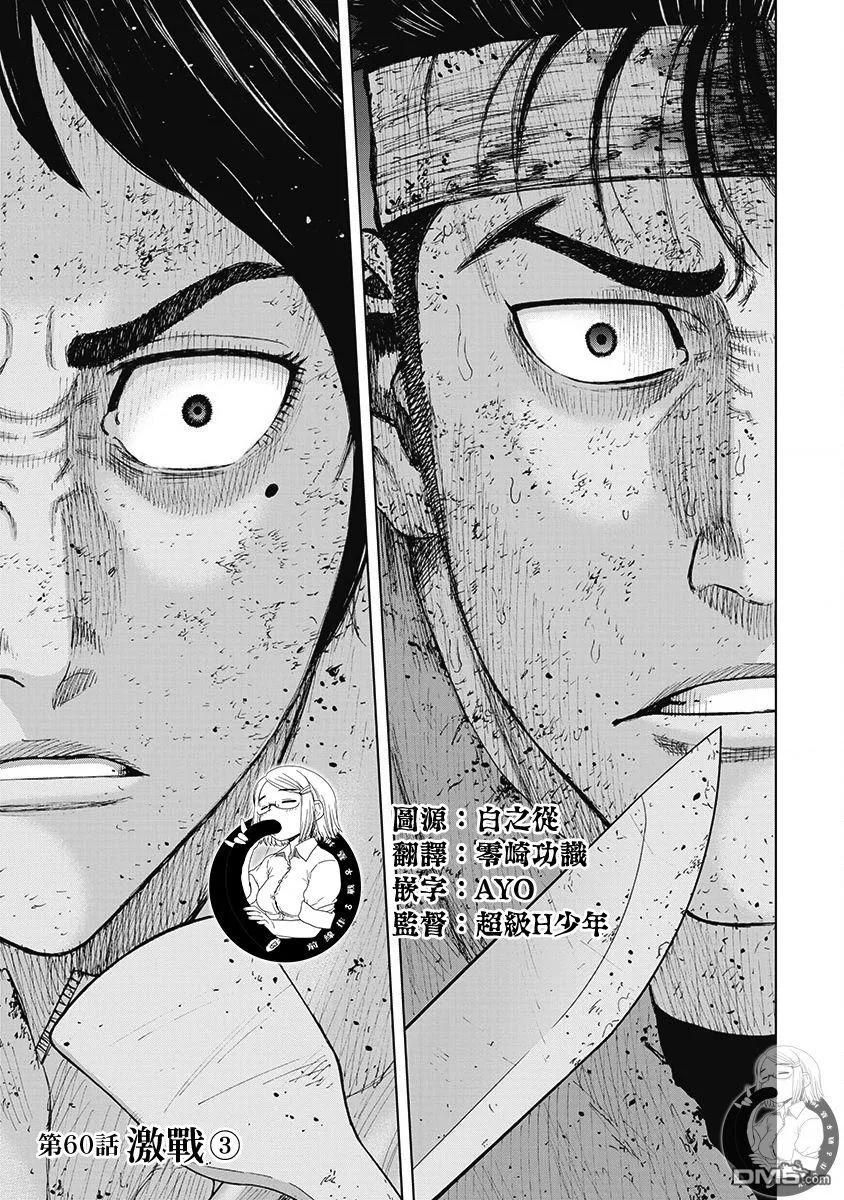 02部第60话-Monkey Peak-志名坂高次/粂田晃宏（第2张）