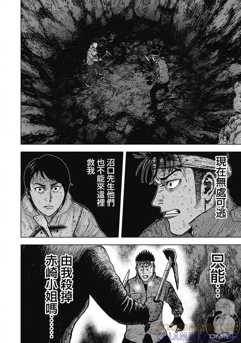 02部第60话-Monkey Peak-志名坂高次/粂田晃宏（第3张）