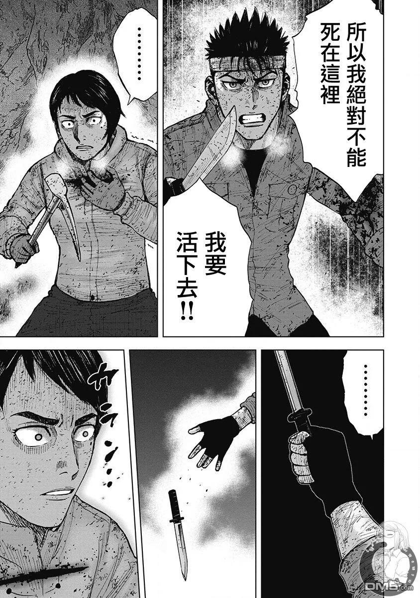02部第60话-Monkey Peak-志名坂高次/粂田晃宏（第14张）