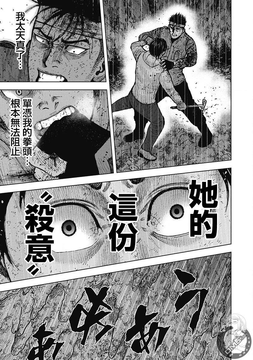 02部第60话-Monkey Peak-志名坂高次/粂田晃宏（第18张）