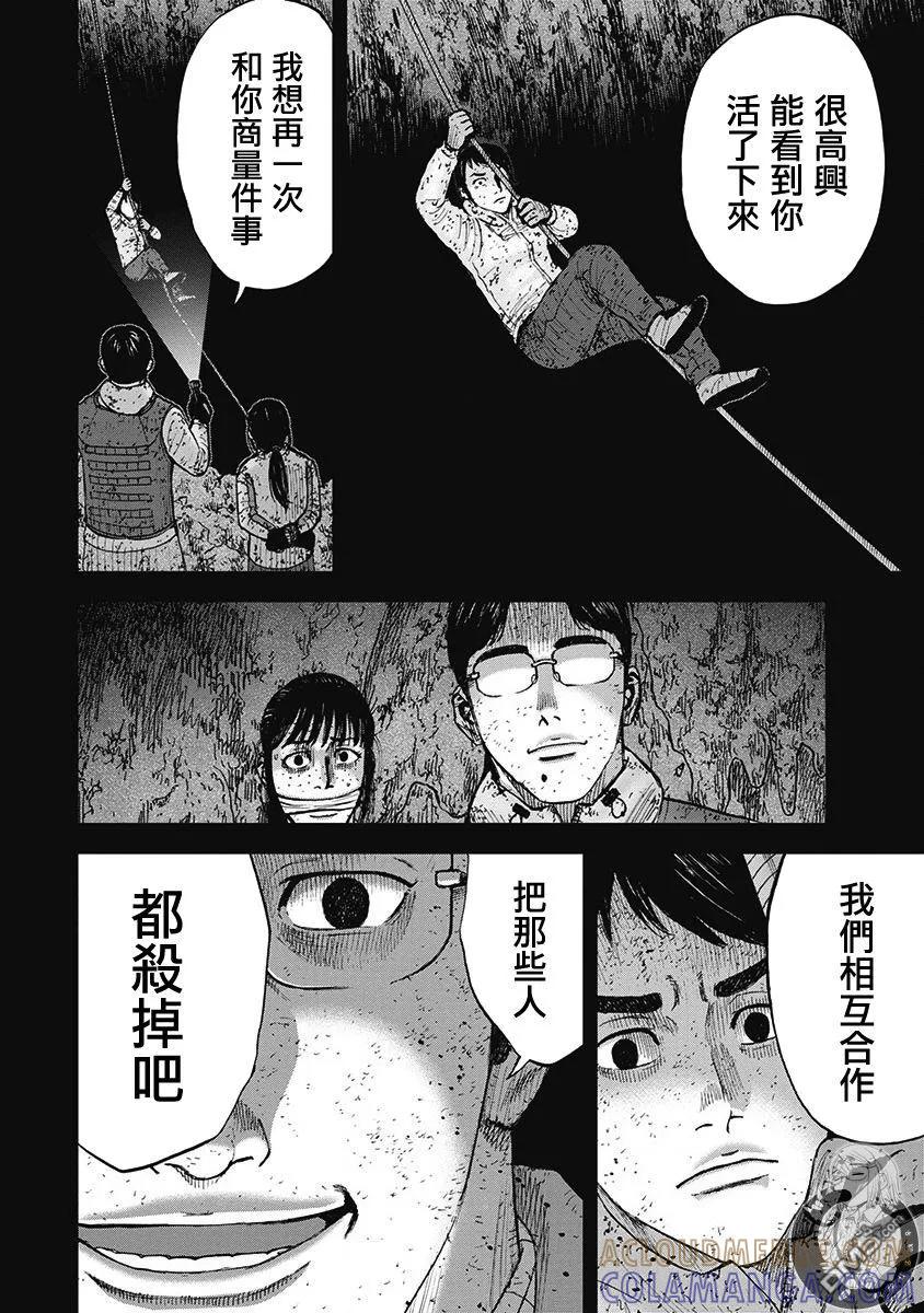 02部第60话-Monkey Peak-志名坂高次/粂田晃宏（第5张）
