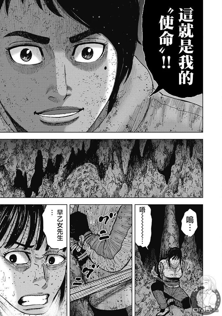 02部第60话-Monkey Peak-志名坂高次/粂田晃宏（第8张）