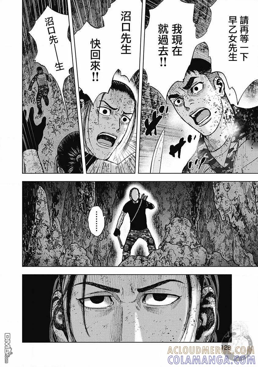 02部第61话-Monkey Peak-志名坂高次/粂田晃宏（第3张）