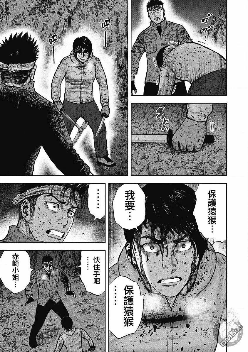 02部第61话-Monkey Peak-志名坂高次/粂田晃宏（第6张）