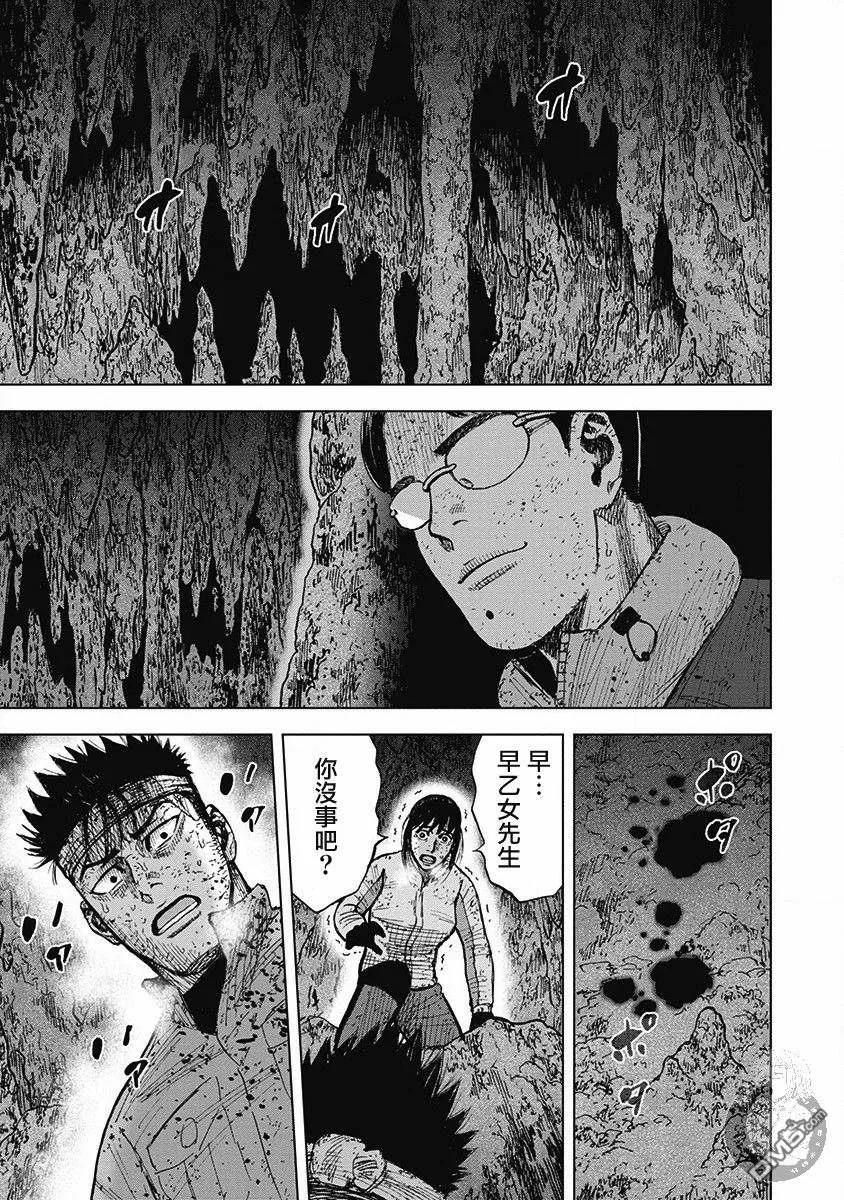 02部第61话-Monkey Peak-志名坂高次/粂田晃宏（第4张）