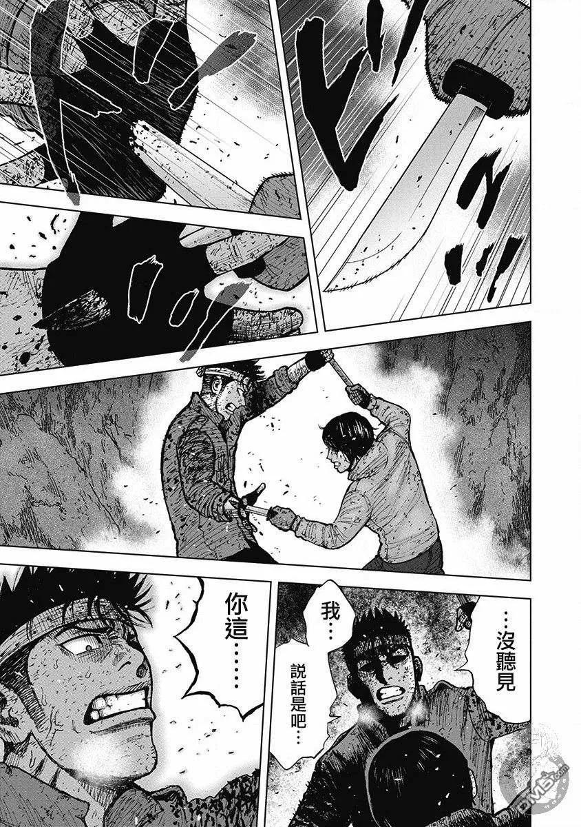 02部第61话-Monkey Peak-志名坂高次/粂田晃宏（第8张）