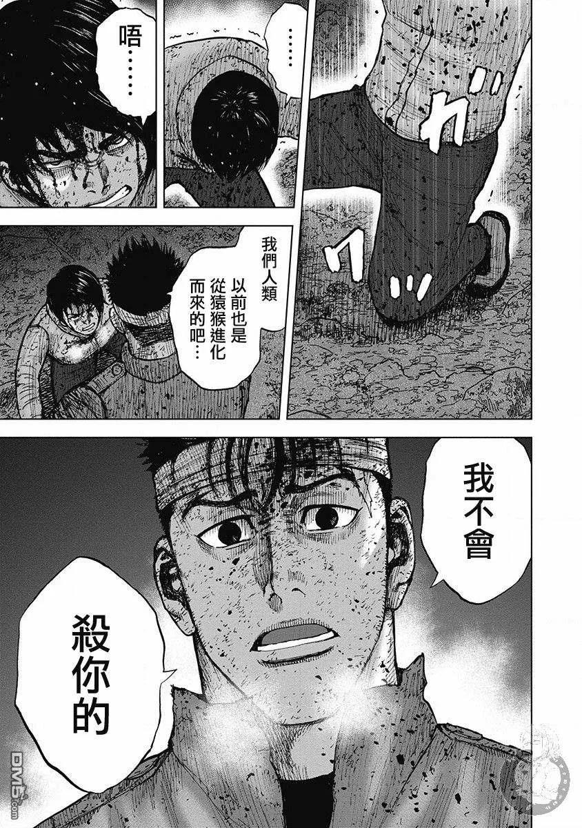 02部第61话-Monkey Peak-志名坂高次/粂田晃宏（第10张）