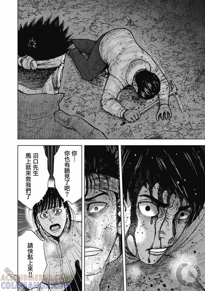 02部第61话-Monkey Peak-志名坂高次/粂田晃宏（第5张）