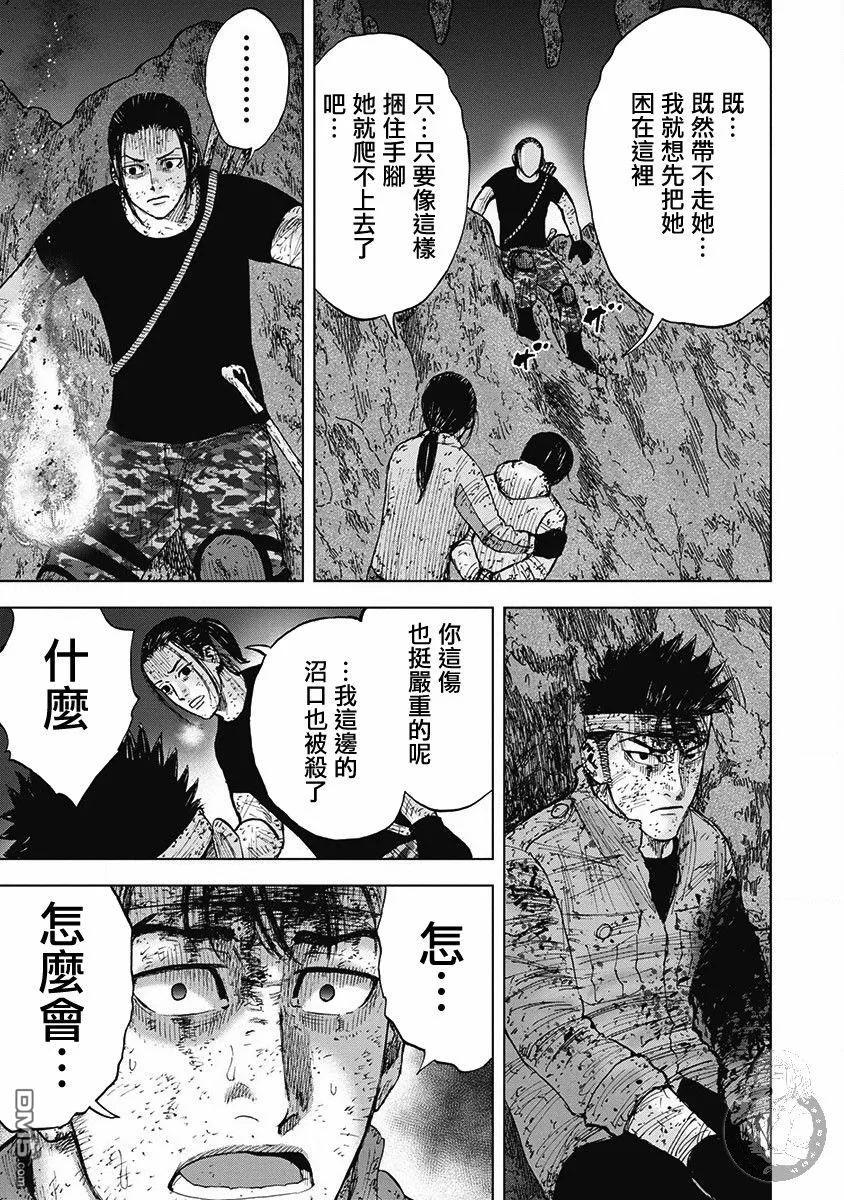 02部第62话-Monkey Peak-志名坂高次/粂田晃宏（第16张）
