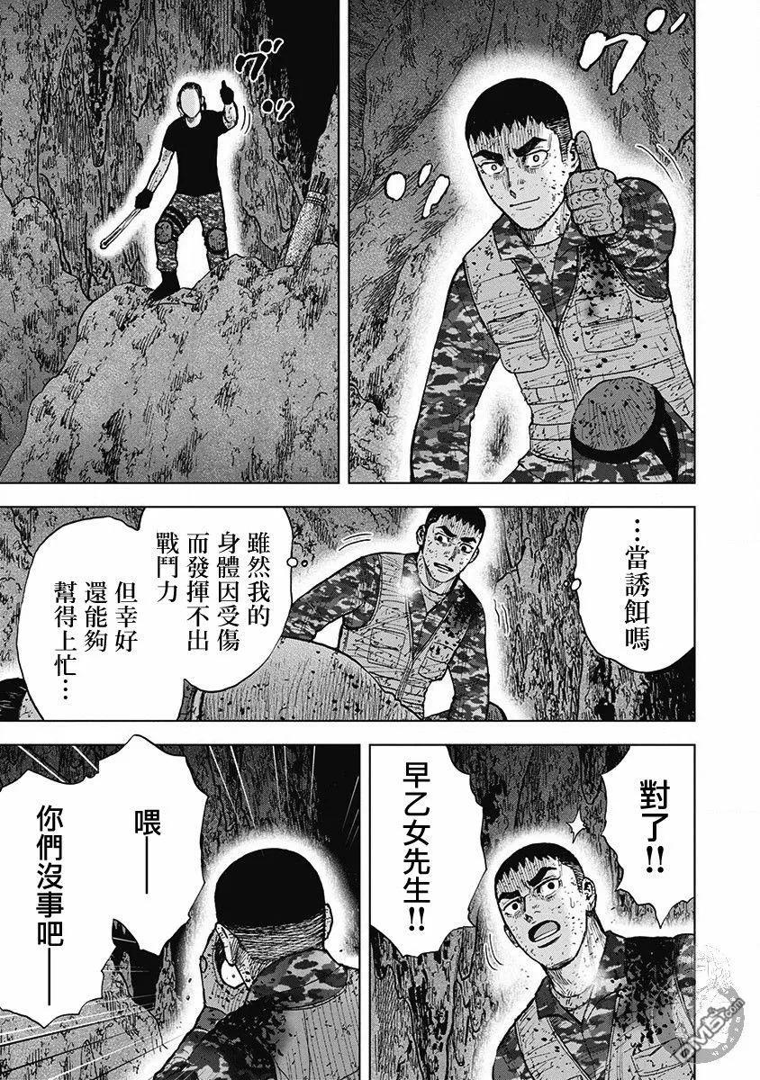 02部第62话-Monkey Peak-志名坂高次/粂田晃宏（第4张）