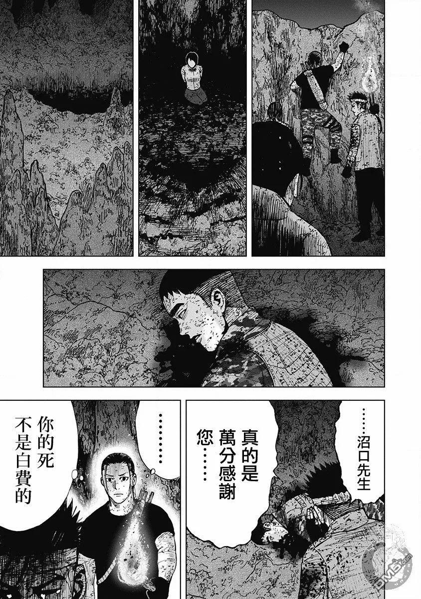 02部第62话-Monkey Peak-志名坂高次/粂田晃宏（第20张）