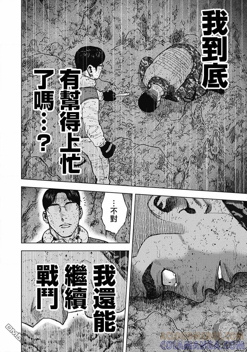 02部第62话-Monkey Peak-志名坂高次/粂田晃宏（第9张）