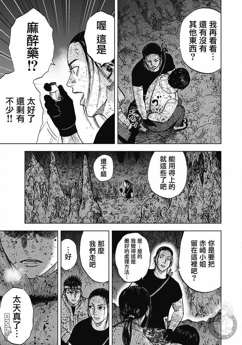 02部第62话-Monkey Peak-志名坂高次/粂田晃宏（第18张）