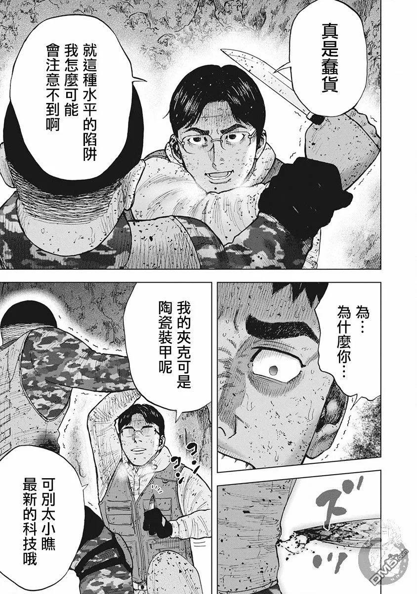 02部第62话-Monkey Peak-志名坂高次/粂田晃宏（第6张）