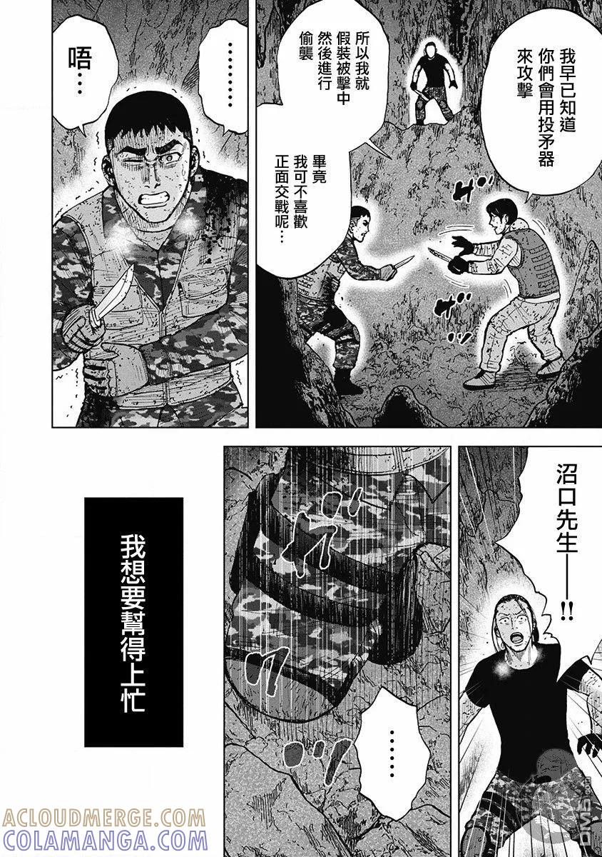 02部第62话-Monkey Peak-志名坂高次/粂田晃宏（第7张）