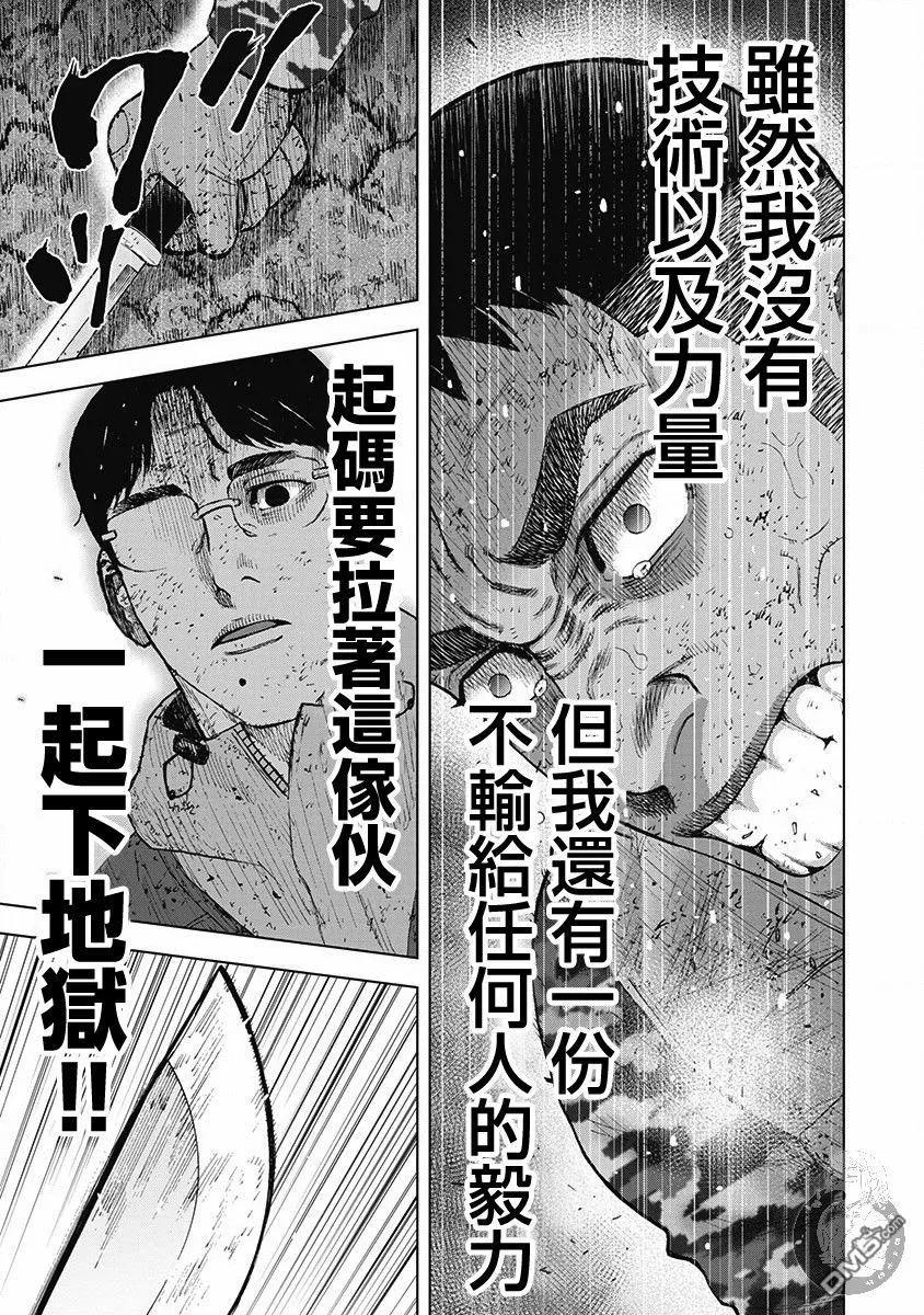 02部第62话-Monkey Peak-志名坂高次/粂田晃宏（第10张）