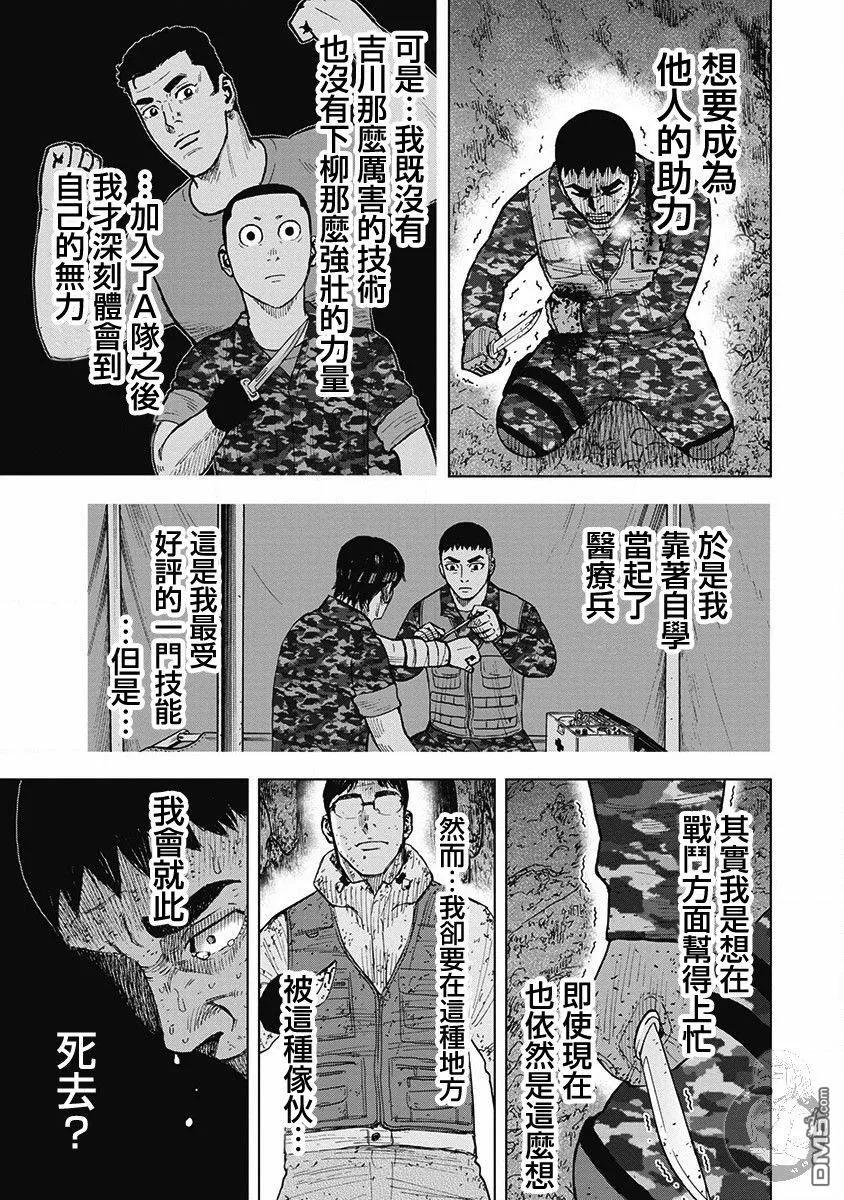 02部第62话-Monkey Peak-志名坂高次/粂田晃宏（第8张）
