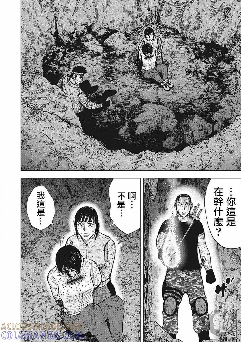 02部第62话-Monkey Peak-志名坂高次/粂田晃宏（第15张）