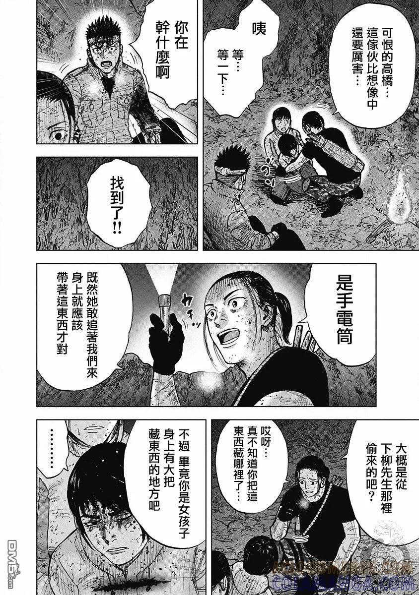 02部第62话-Monkey Peak-志名坂高次/粂田晃宏（第17张）