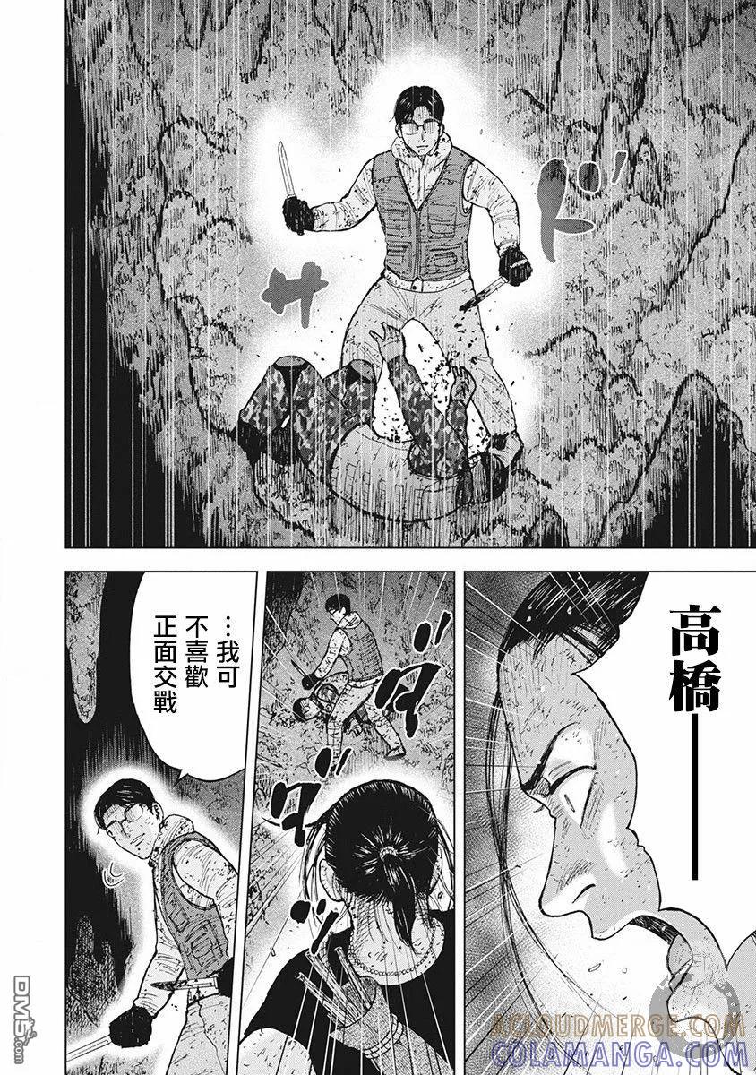 02部第62话-Monkey Peak-志名坂高次/粂田晃宏（第13张）