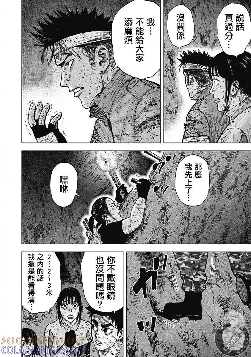 02部第63话-Monkey Peak-志名坂高次/粂田晃宏（第13张）