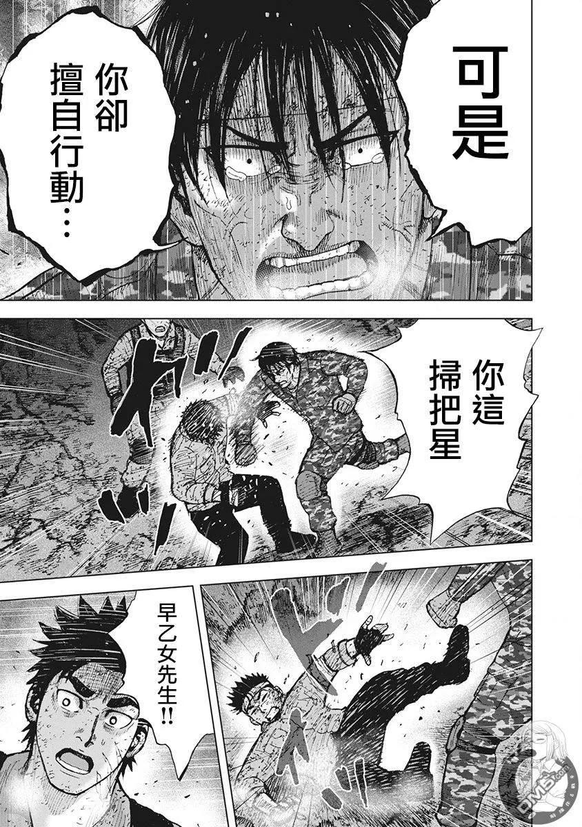 02部第63话-Monkey Peak-志名坂高次/粂田晃宏（第6张）