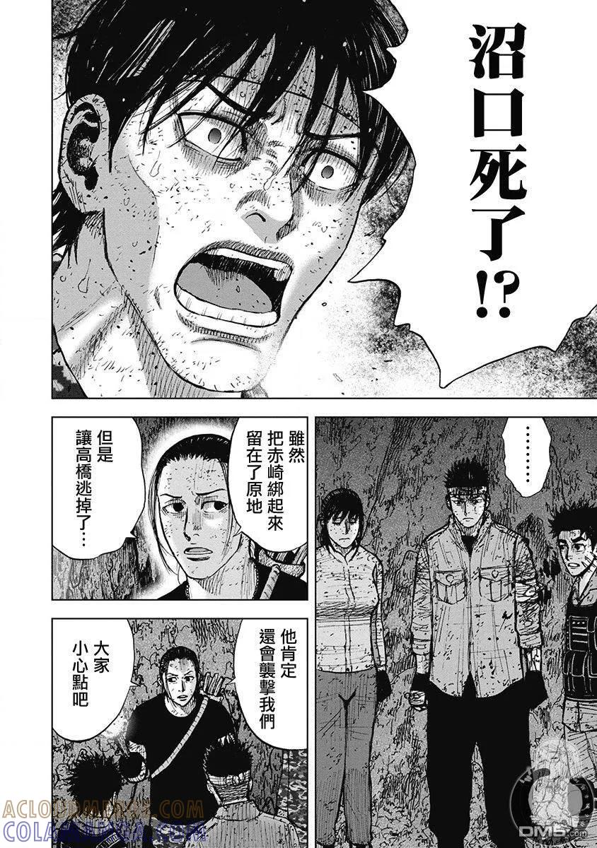 02部第63话-Monkey Peak-志名坂高次/粂田晃宏（第3张）
