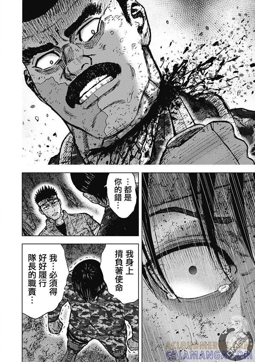 02部第63话-Monkey Peak-志名坂高次/粂田晃宏（第5张）