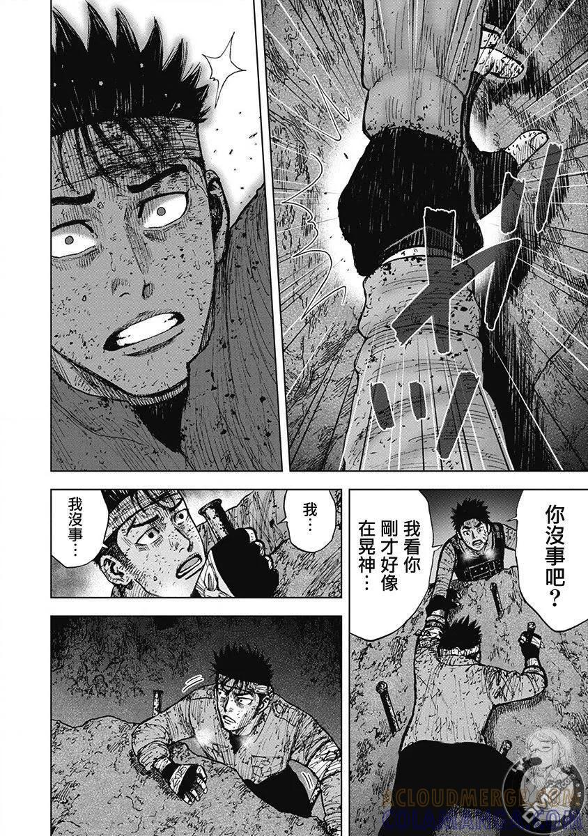 02部第63话-Monkey Peak-志名坂高次/粂田晃宏（第17张）