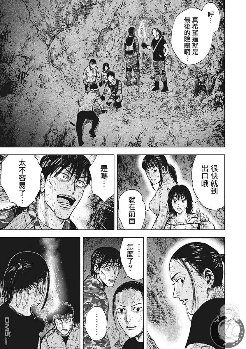 02部第63话-Monkey Peak-志名坂高次/粂田晃宏（第18张）