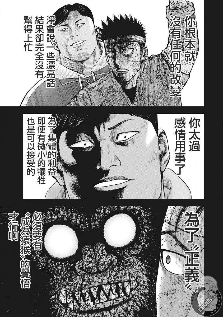 02部第63话-Monkey Peak-志名坂高次/粂田晃宏（第16张）