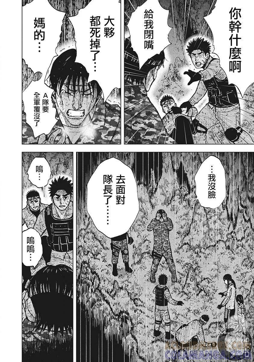 02部第63话-Monkey Peak-志名坂高次/粂田晃宏（第7张）