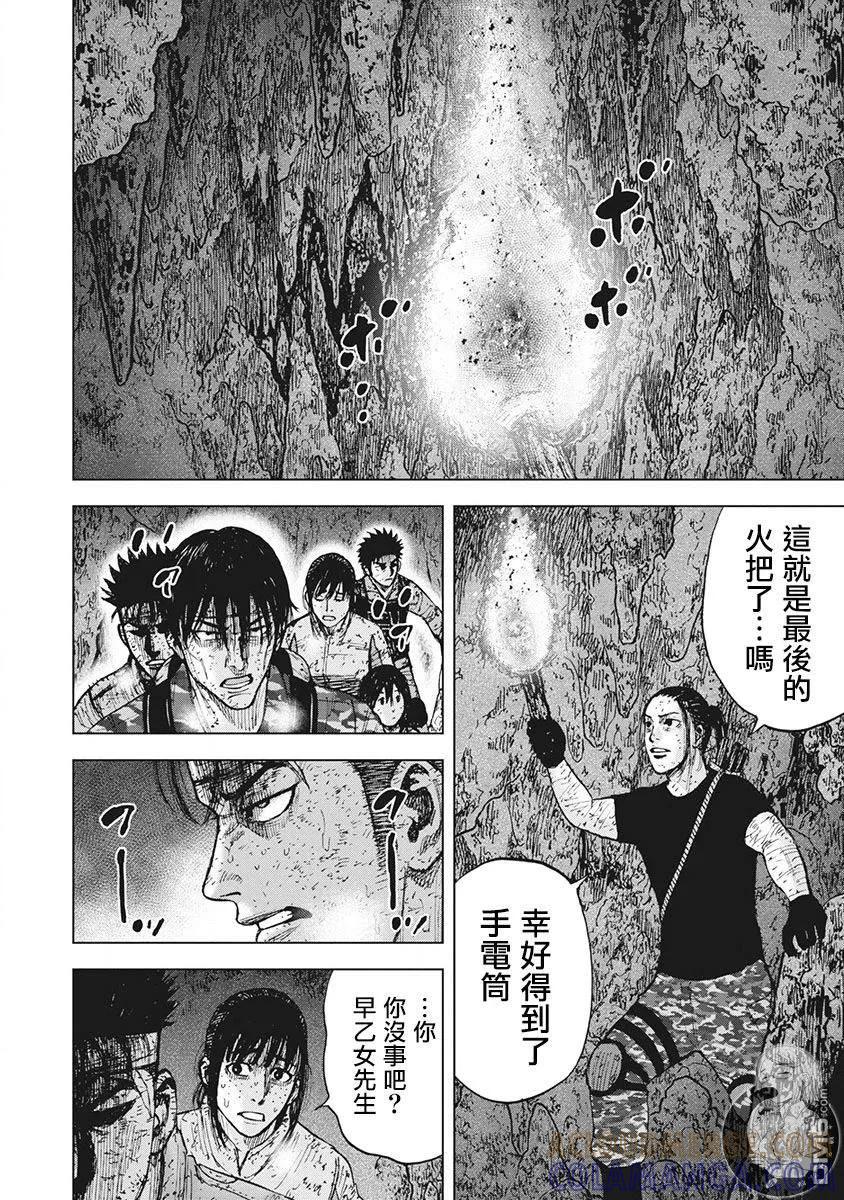 02部第63话-Monkey Peak-志名坂高次/粂田晃宏（第9张）