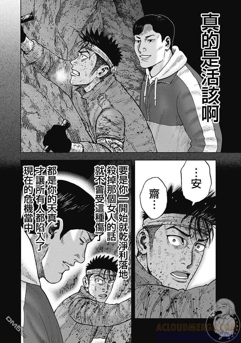 02部第63话-Monkey Peak-志名坂高次/粂田晃宏（第15张）