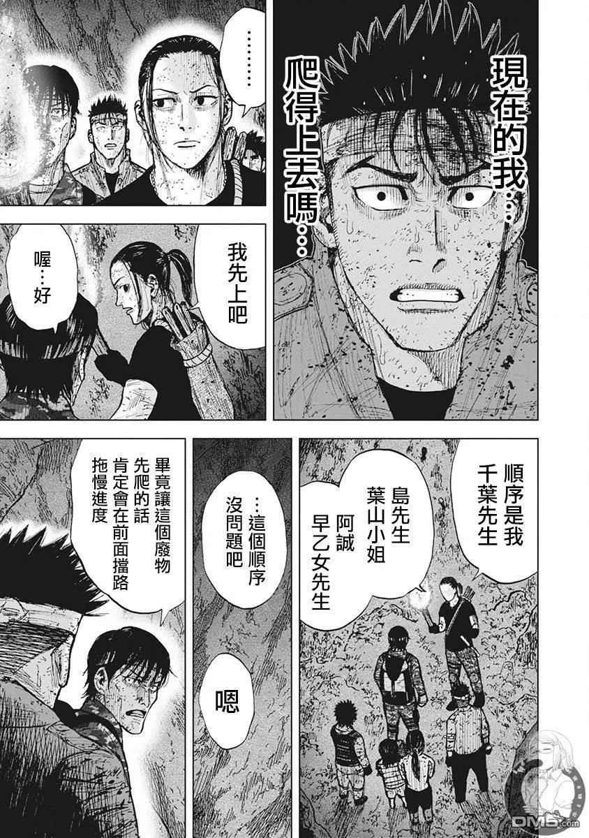 02部第63话-Monkey Peak-志名坂高次/粂田晃宏（第12张）