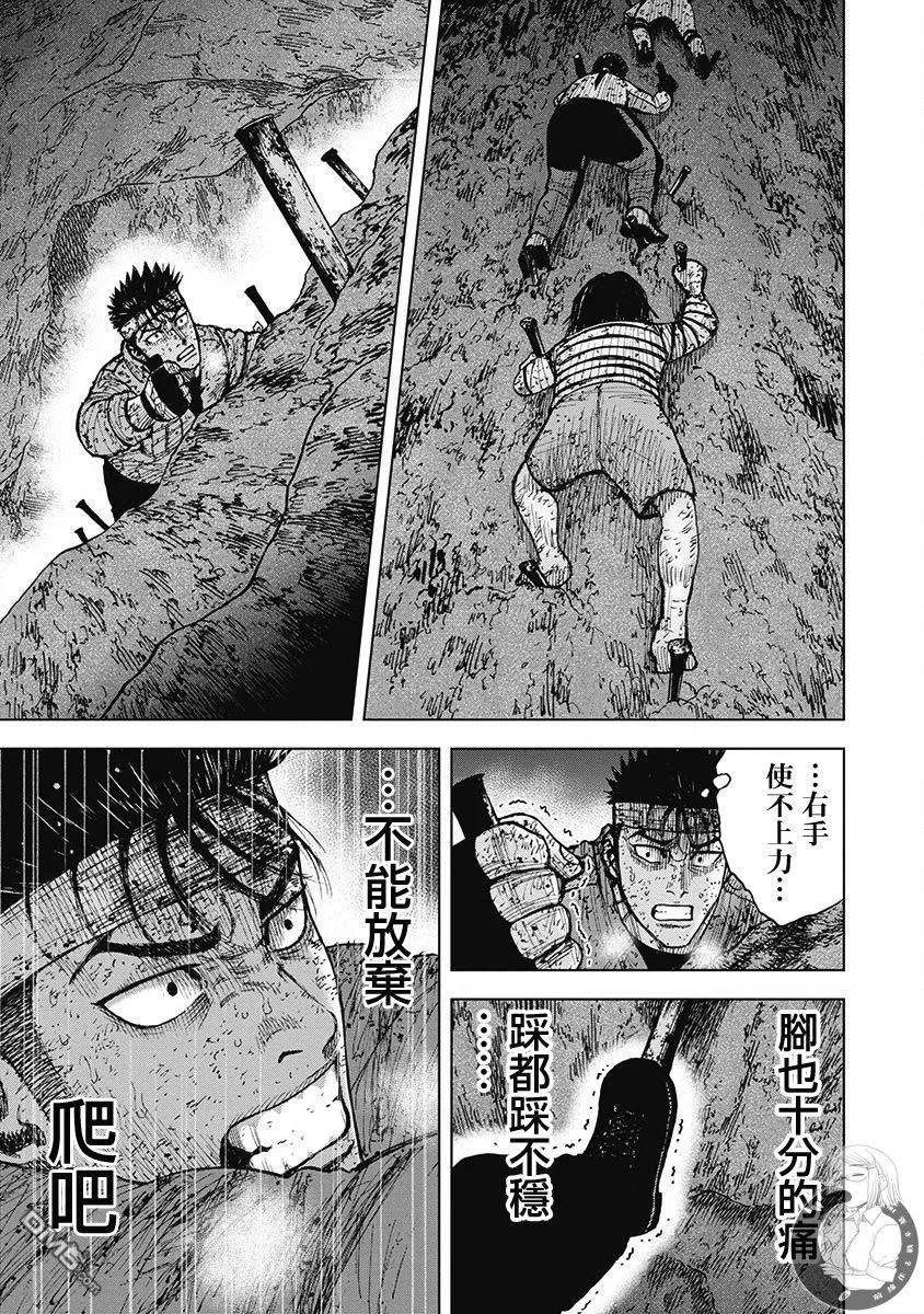 02部第63话-Monkey Peak-志名坂高次/粂田晃宏（第14张）