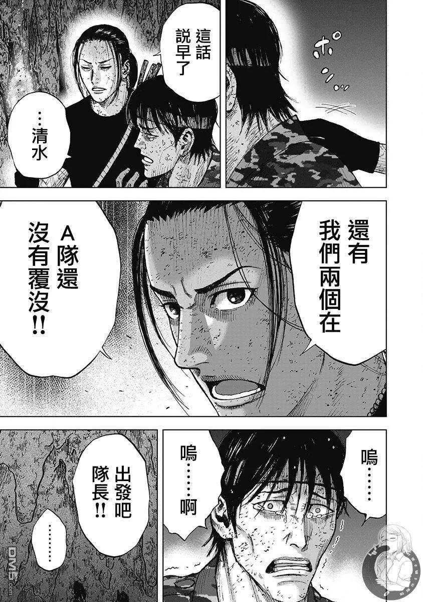 02部第63话-Monkey Peak-志名坂高次/粂田晃宏（第8张）