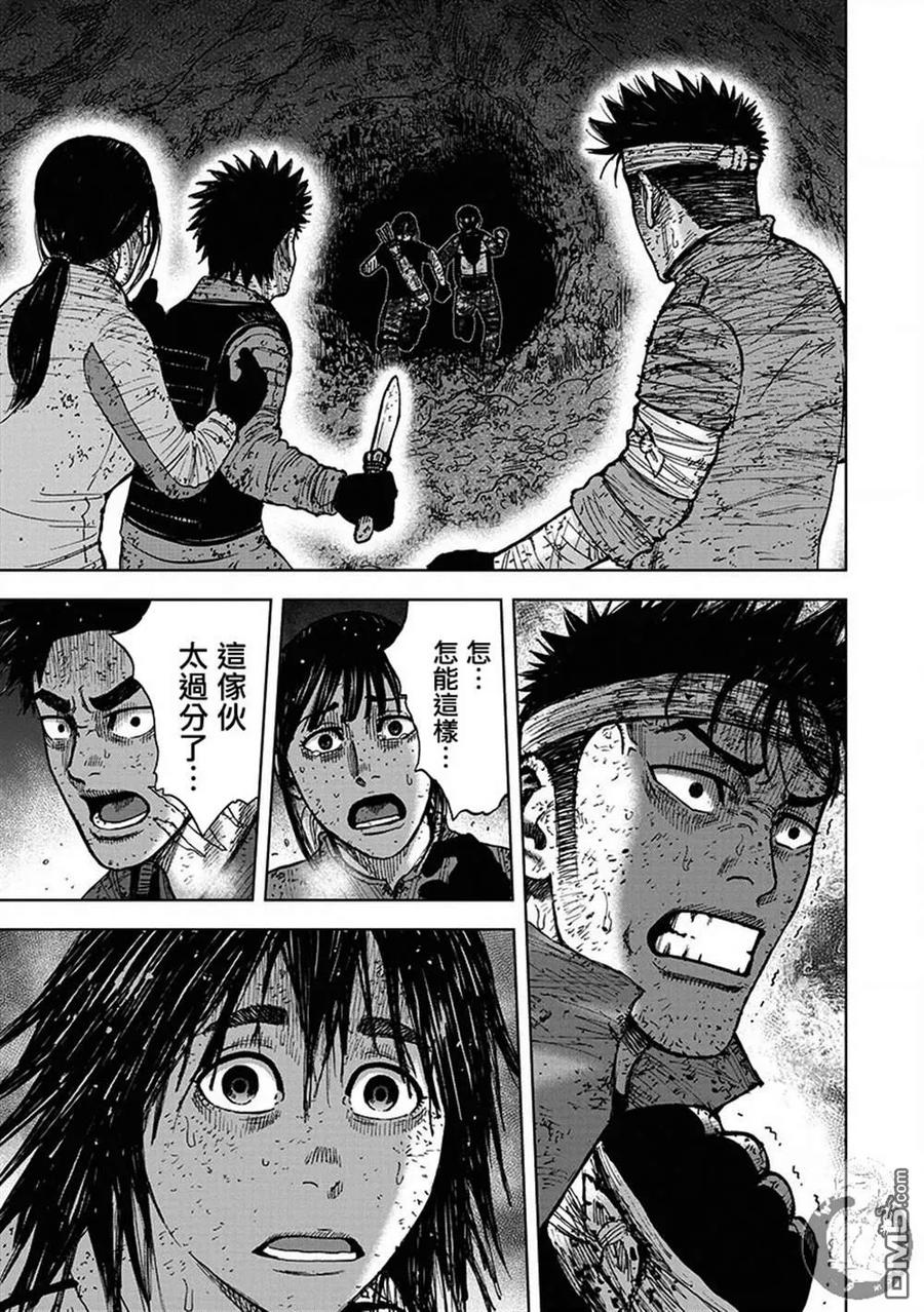 02部第64话-Monkey Peak-志名坂高次/粂田晃宏（第10张）