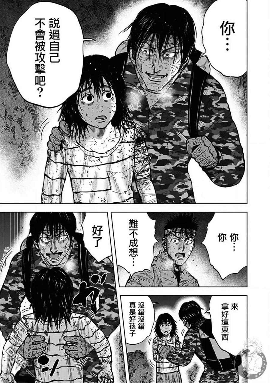 02部第64话-Monkey Peak-志名坂高次/粂田晃宏（第6张）