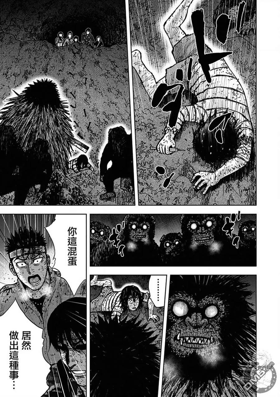 02部第64话-Monkey Peak-志名坂高次/粂田晃宏（第8张）