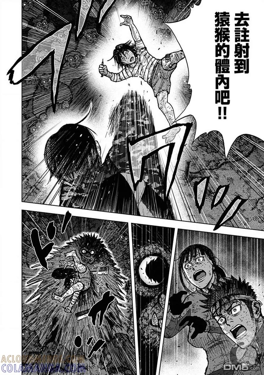 02部第64话-Monkey Peak-志名坂高次/粂田晃宏（第7张）